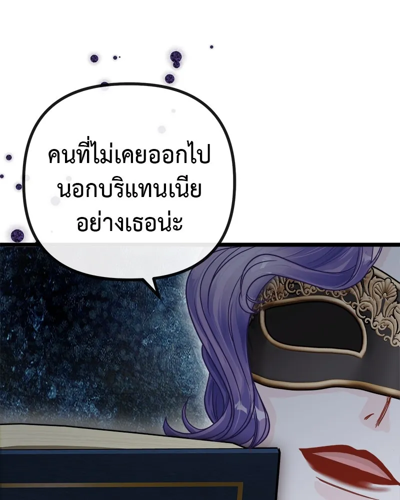 ชีวิตนี้เพื่อเธอ ตอนที่ 2 รูปที่ 77