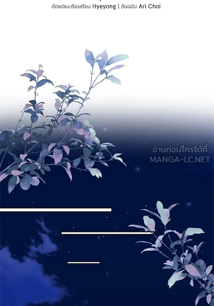 ไหนบอกว่าฉันใกล้ตาย ตอนที่ ตอนพิเศษ 7 รูปที่ 42