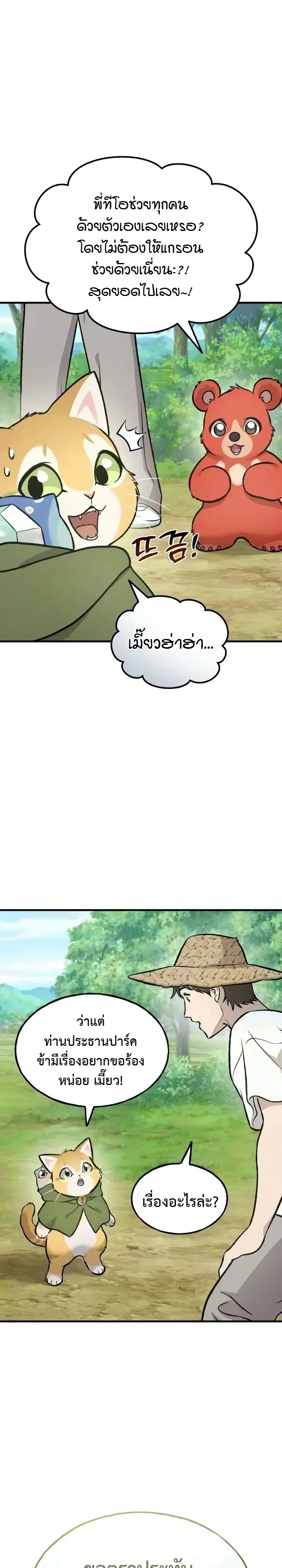 Manga-lc-com อ่านมังงะ อ่านการ์ตูน ออนไลน์ ฟรี Solo Farming In The Tower ตอนที่ 1 2 3 4 5 6 7 8 9 10 11 12 13 14 ฟรี ไม่มีโฆษณา Manga-lc - อ่าน มังงะ อ่าน การ์ตูน ออนไลน์ อ่านมังงะ ฟรี
