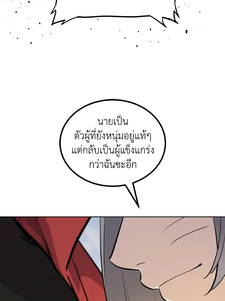Overpowered Sword ตอนที่ ตอนที่ 123 รูปที่ 124