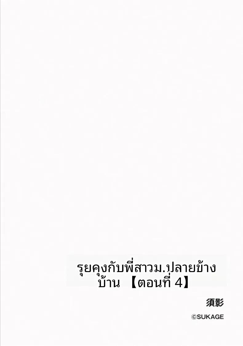Doujin-Lc- อ่าน โดจิน มังฮวา เกาหลี ญี่ปุ่น จีน แปลไทย รุยและรุ่นพี่จากโรงเรียนมัธยมในละแวกบ้าน (Sukage) ตอนที่ 1 2 3 4 5 6 7 8 9 10 11 12 13 14 ฟรี ไม่มีโฆษณา อ่าน โดจิน Manhwa เกาหลี ญี่ปุ่น จีน เรามีครบ คัดมาให้เน้นๆ โดจิน 18+ รับประกันความฟินโดย  Doujin Lc