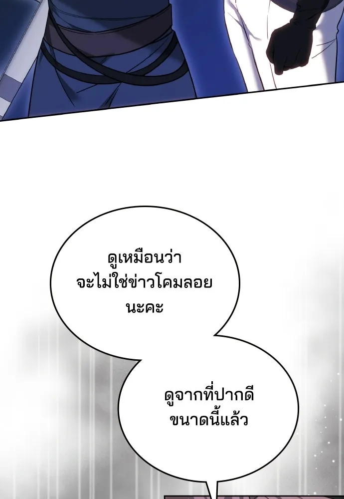 เหตุผลที่นางร้ายจับดาบ ตอนที่ 8 รูปที่ 29