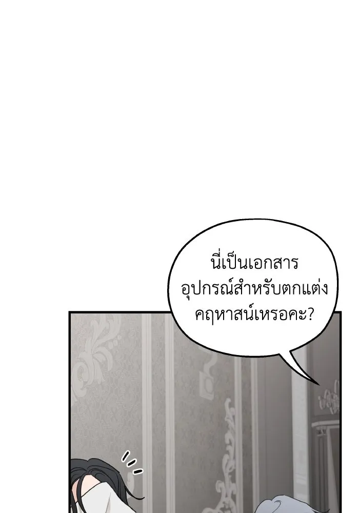 ครอบครัวสามีเห็นทีจะคลั่งรัก ตอนที่ 67 รูปที่ 127