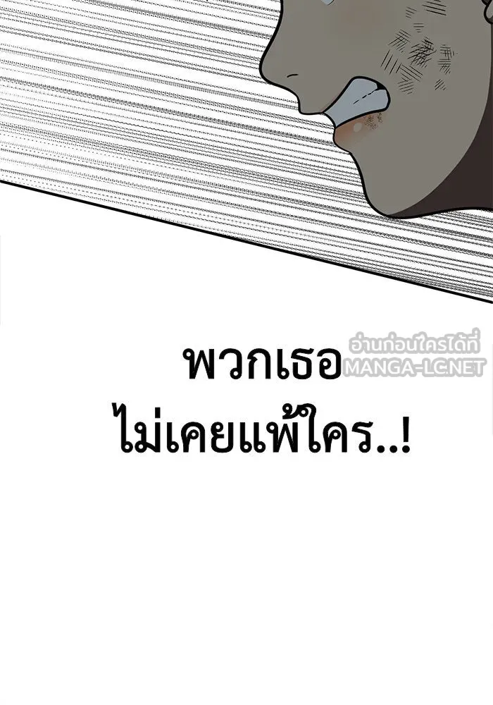 ช่วยเปลี่ยนฉันที ตอนที่ 93. เอเดน 13 รูปที่ 81