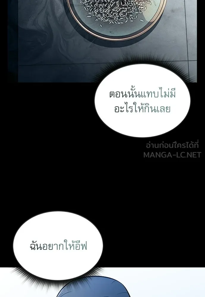 ครัวผู้กล้าท้าให้ชิม ตอนที่ 50 รูปที่ 18