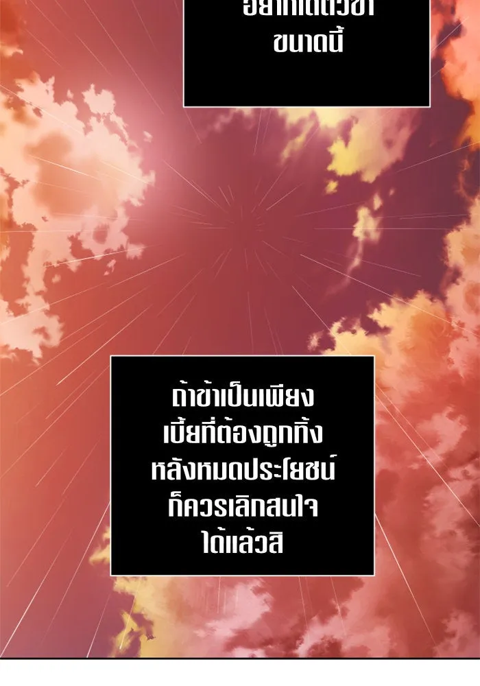 ชิงชีวิตพลิกลิขิตชะตา ตอนที่ 101. ผู้คนเปรียบดั่งโลก(1) รูปที่ 149