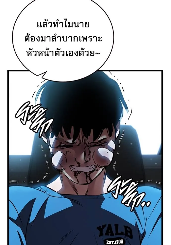 มหาสงครามคนแกร่ง ตอนที่ 17 รูปที่ 131