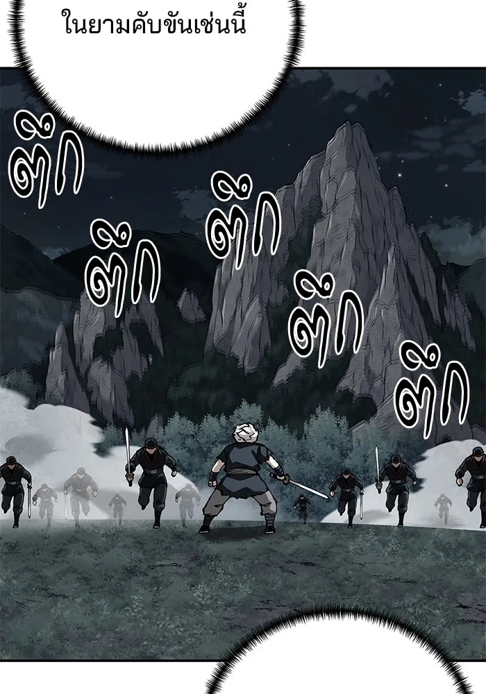 คุณปู่จอมยุทธกับหลานสาวสุดแกร่ง ตอนที่ 93 รูปที่ 125