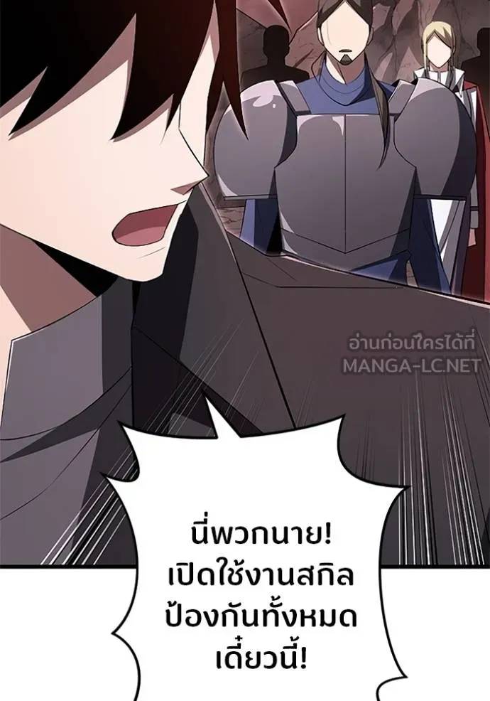 โคตรอาวุธลับ ตอนที่ 10 รูปที่ 28