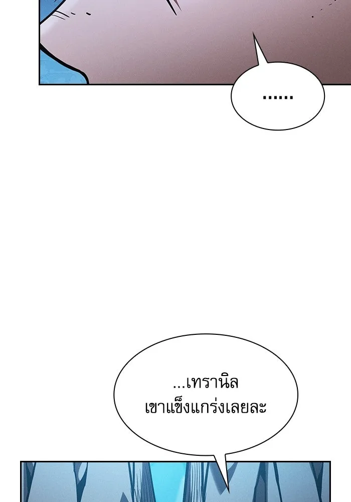 นักดาบอัจฉริยะจากอะคาเดมี ตอนที่ 120 รูปที่ 14