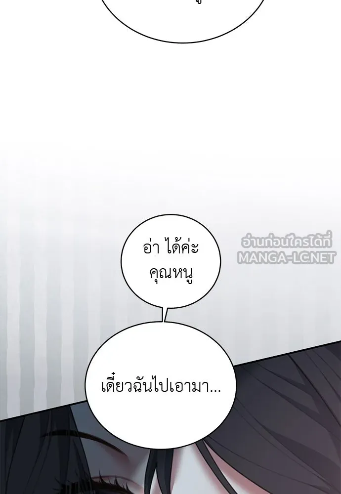 สาวใช้อย่างฉัน ขอเลือกหันหลังให้นาย ตอนที่ 14 รูปที่ 66