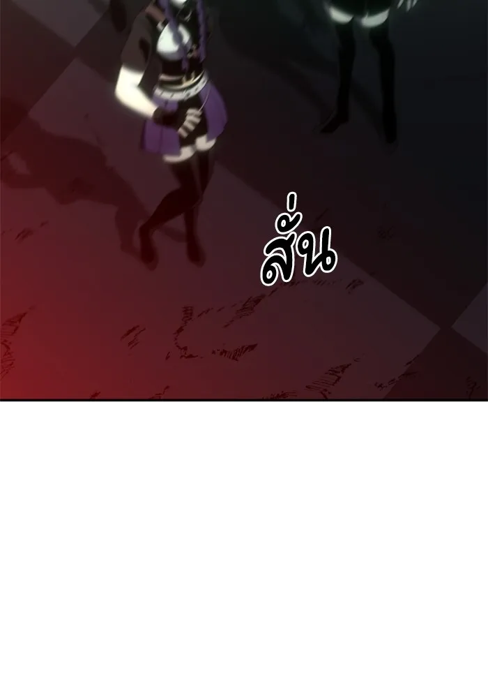 อดีตบอสหอคอย ตอนที่ 16 รูปที่ 20