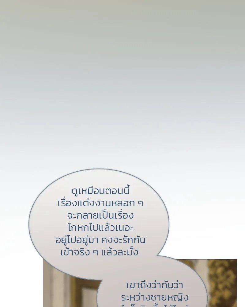 เซเรน่า ตอนที่ 112 รูปที่ 43