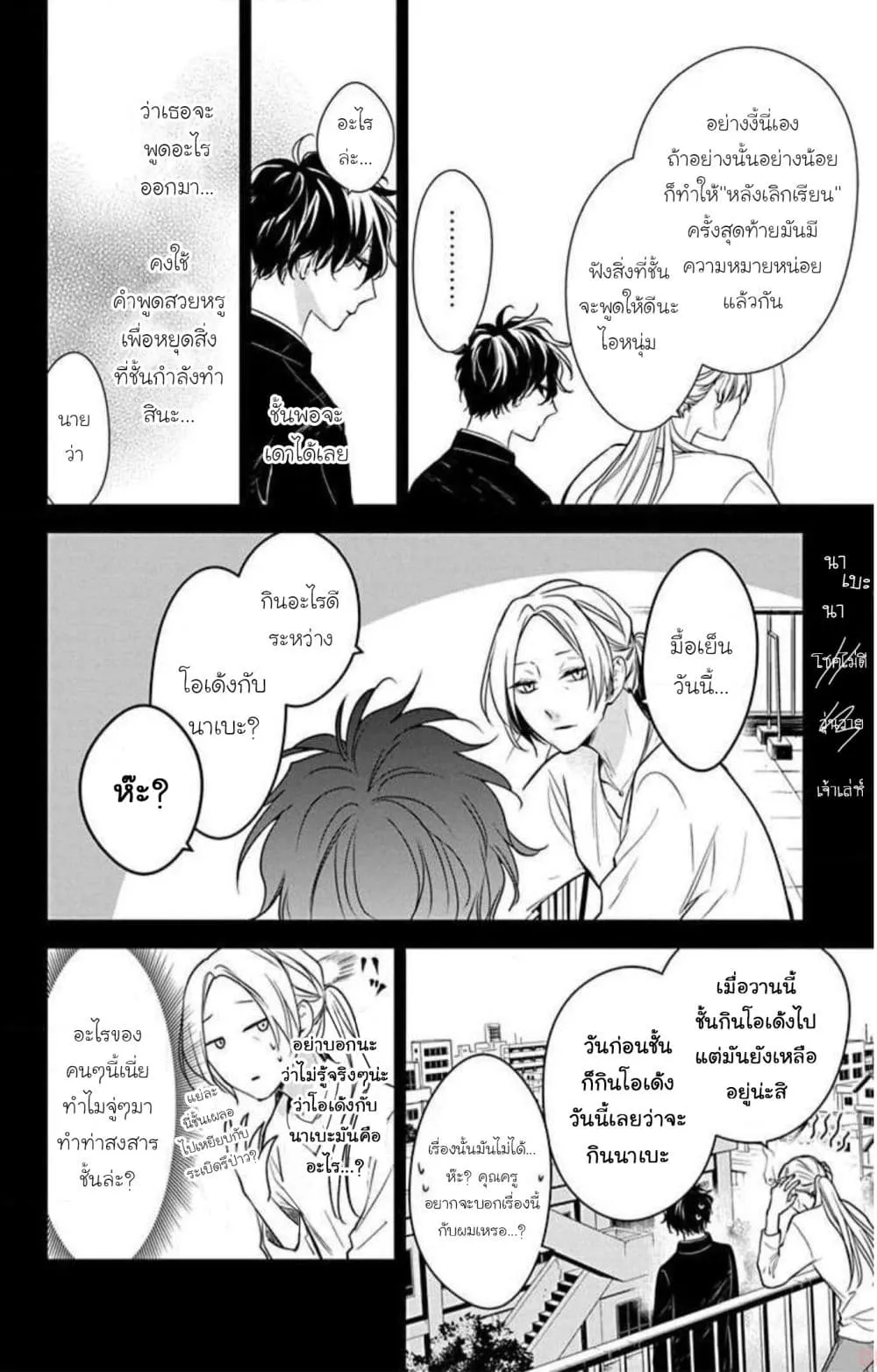 Manga-lc-com อ่านมังงะ อ่านการ์ตูน ออนไลน์ ฟรี Tsuiraku JK to Haijin Kyoushi ตอนที่ 1 2 3 4 5 6 7 8 9 10 11 12 13 14 ฟรี ไม่มีโฆษณา Manga-lc - อ่าน มังงะ อ่าน การ์ตูน ออนไลน์ อ่านมังงะ ฟรี