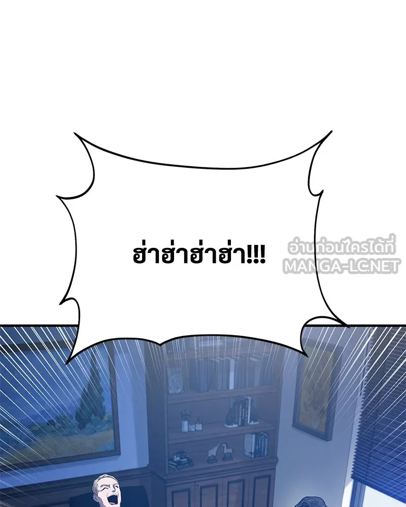 ปลูกผักพิชิตหอคอย ตอนที่ 16 รูปที่ 192