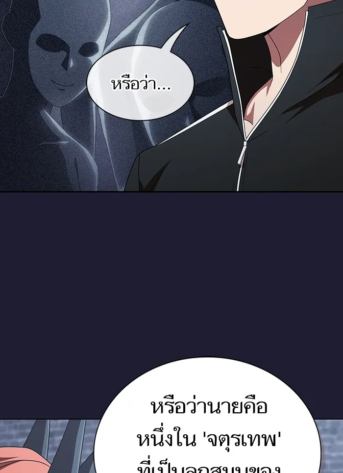ผู้เล่นขั้นเทพแห่งหอคอยฝึกสอน ตอนที่ 137 รูปที่ 40