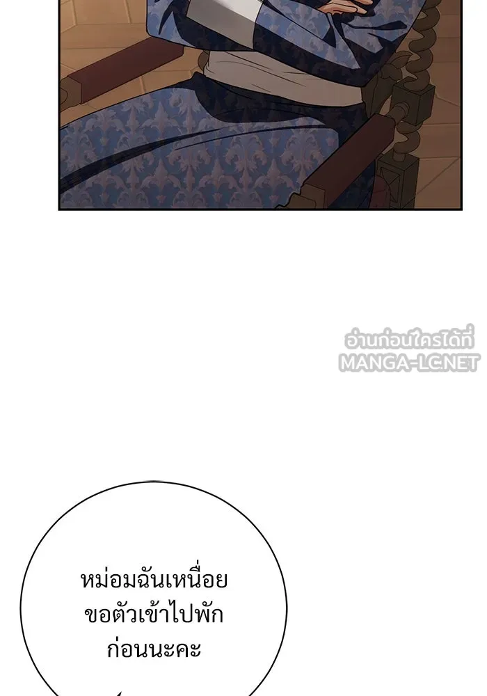 แด่ชู้รักของสามี ตอนที่ 53 รูปที่ 81