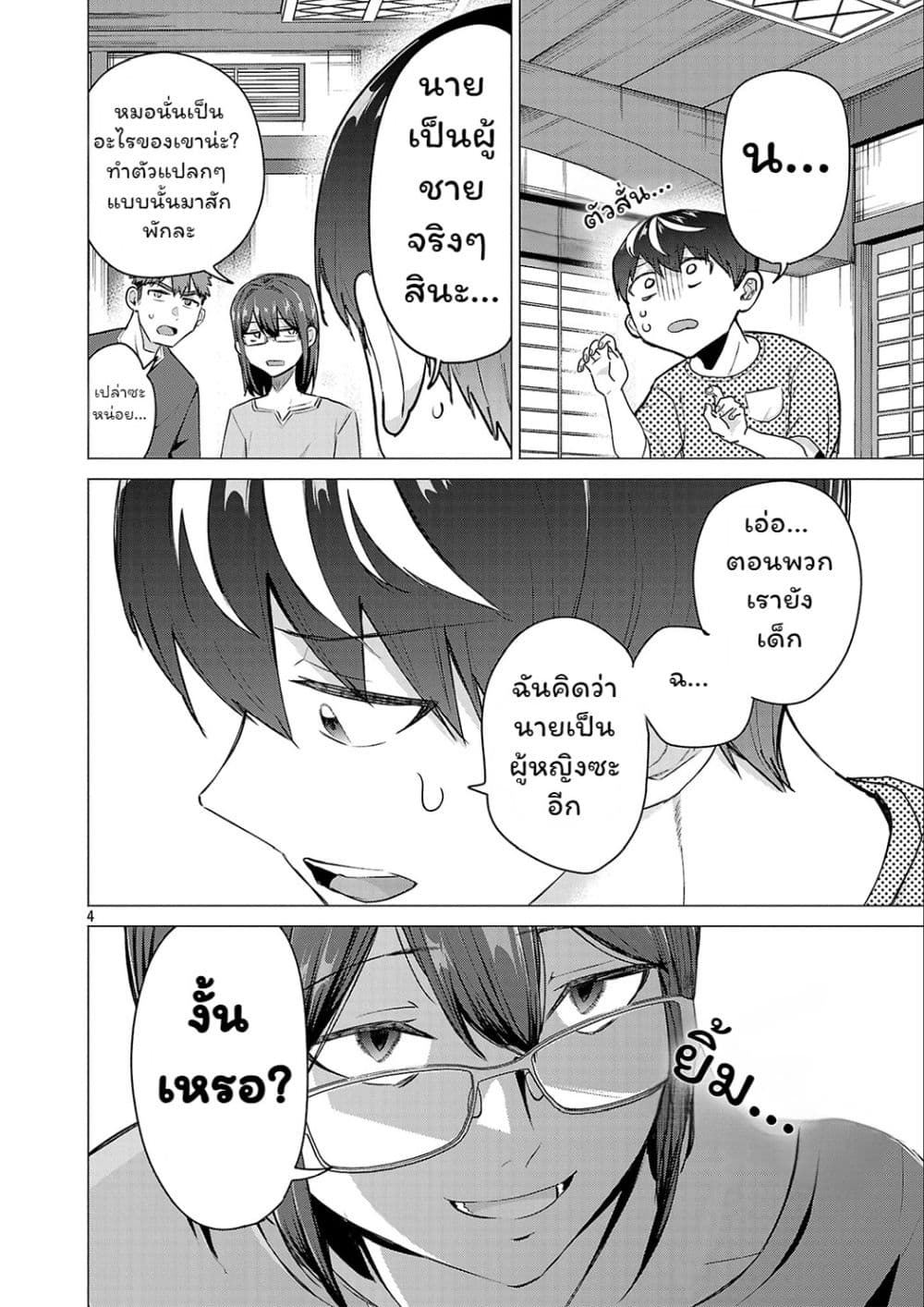Manga-lc-com อ่านมังงะ อ่านการ์ตูน ออนไลน์ ฟรี Make Heroine o Katasetai!! ตอนที่ 1 2 3 4 5 6 7 8 9 10 11 12 13 14 ฟรี ไม่มีโฆษณา Manga-lc - อ่าน มังงะ อ่าน การ์ตูน ออนไลน์ อ่านมังงะ ฟรี
