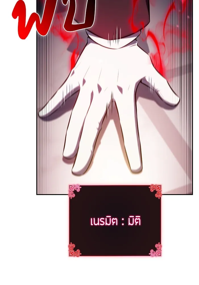 ลูกชายคนเล็กของดยุกคือมือสังหาร ตอนที่ 36 รูปที่ 85