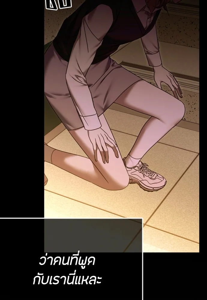 วิธีหนีตายจากนิยายโรคจิต ตอนที่ 81 รูปที่ 77