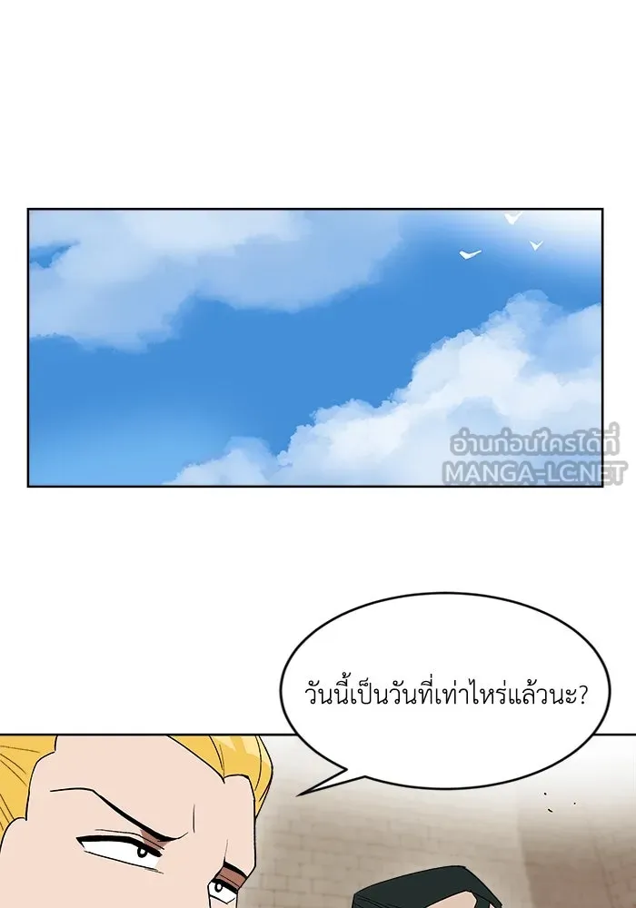 ชีวิตพลิกผันของลอร์ดผู้เกียจคร้าน ตอนที่ 3 ค้นพบพรสวรรค์ รูปที่ 87