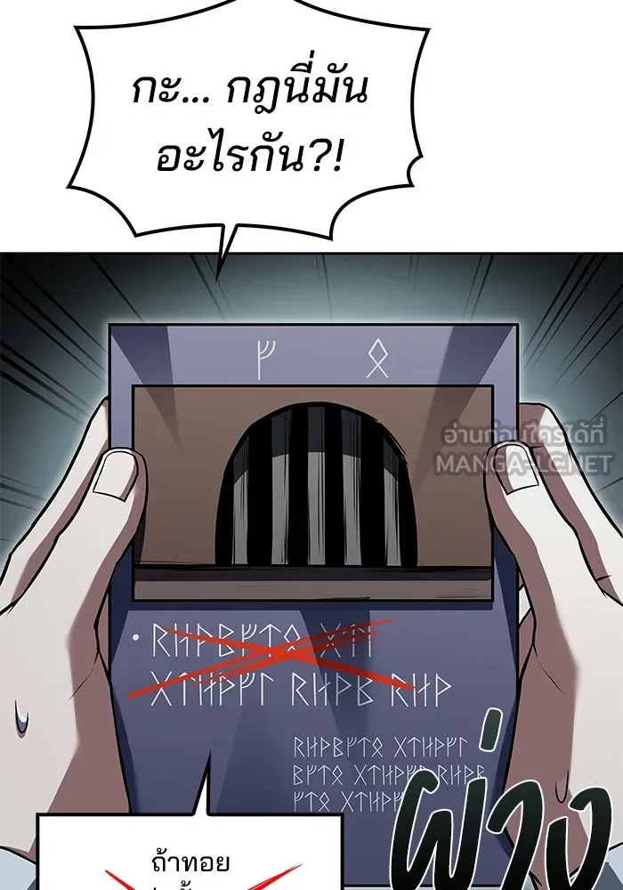 ครัวจอมเวท ตอนที่ 63 รูปที่ 105