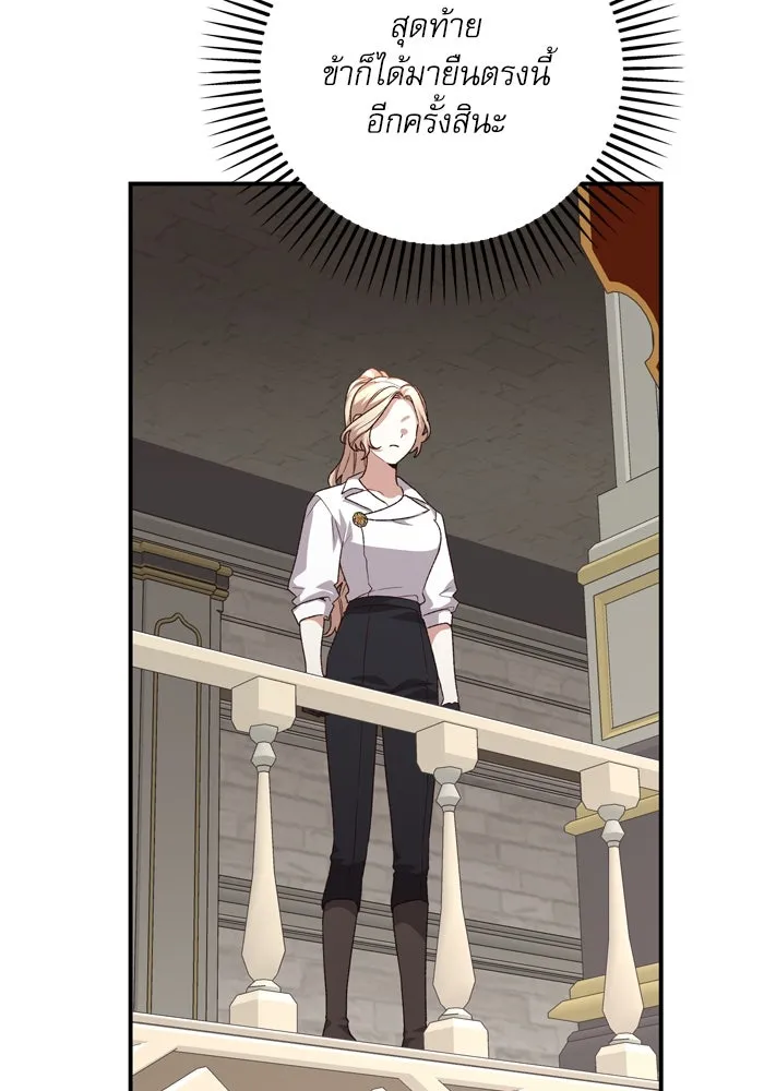 เกิดใหม่คราวนี้ ขอเป็นคนดีดูสักครั้ง ตอนที่ 107 รูปที่ 4