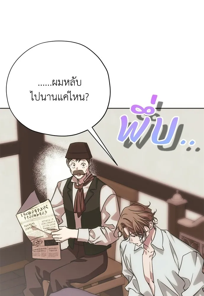 คมเขี้ยวชำระแค้น ตอนที่ 48 รูปที่ 98
