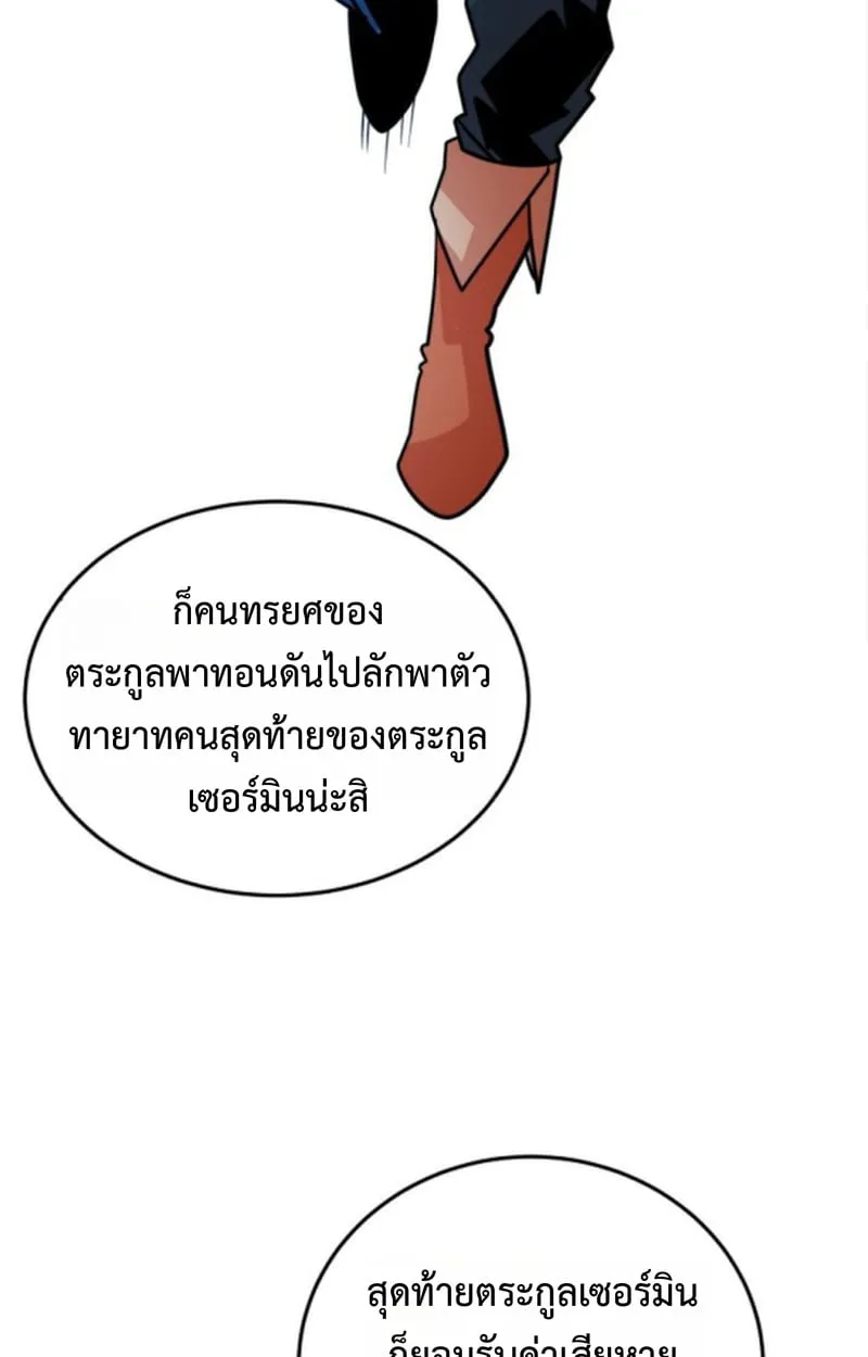 Player of a Fallen Noble Family ตอนที่ ตอนที่ 13 รูปที่ 7