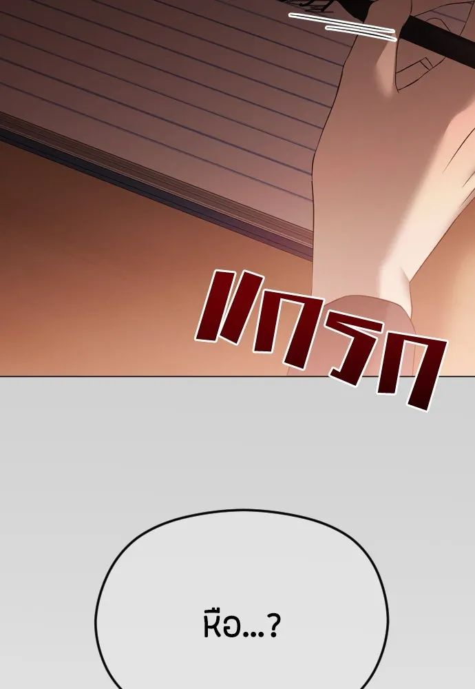 วิธีหนีตายจากนิยายโรคจิต ตอนที่ 42 รูปที่ 28