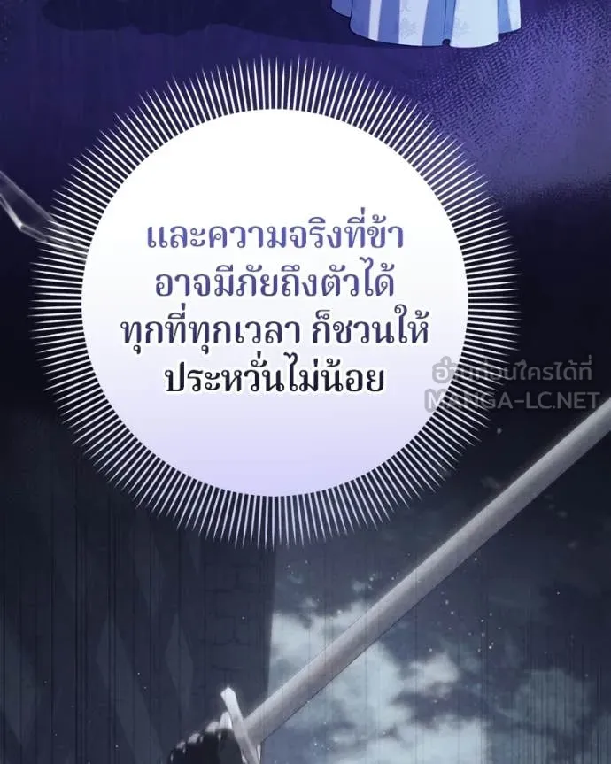 ถ้าเป็นนางร้าย ตอนที่ 42 รูปที่ 37