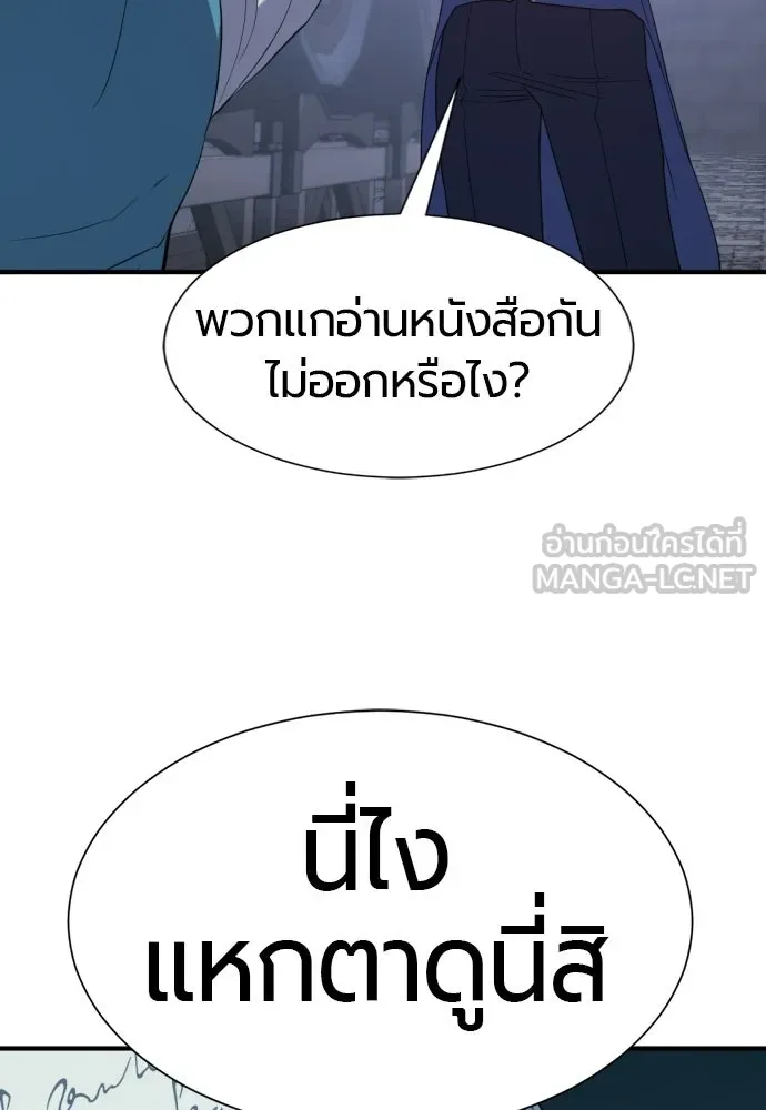 ยอดสถาปนิกผู้พิทักษ์อาณาจักร ตอนที่ 213 คนเราย่อมเปลี่ยนแปลง (2) รูปที่ 57