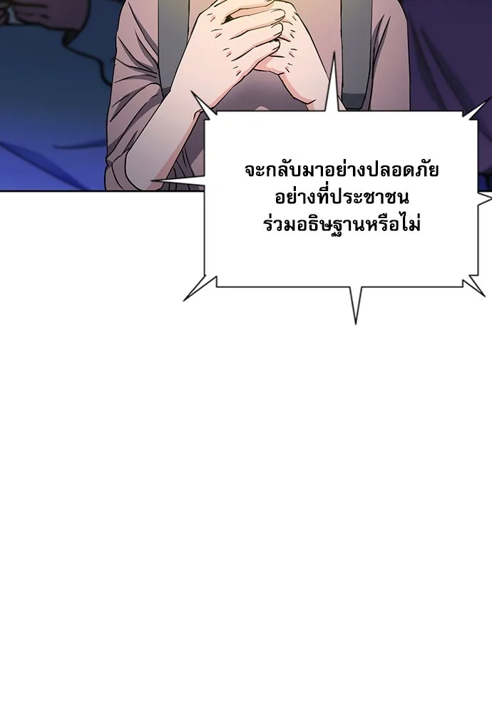 ดรูอิดแห่งสถานีโซล ตอนที่ 81 รูปที่ 127