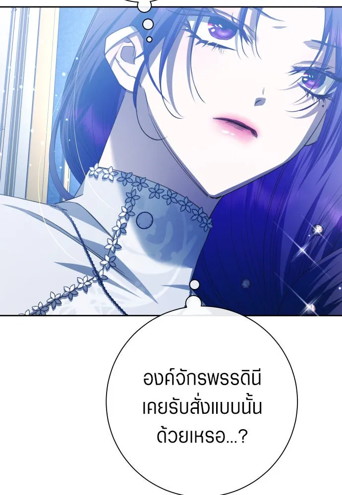 ชิงชีวิตพลิกลิขิตชะตา ตอนที่ 173. หม่อมฉันคือไซคี โพลีเพคะ(2) รูปที่ 56