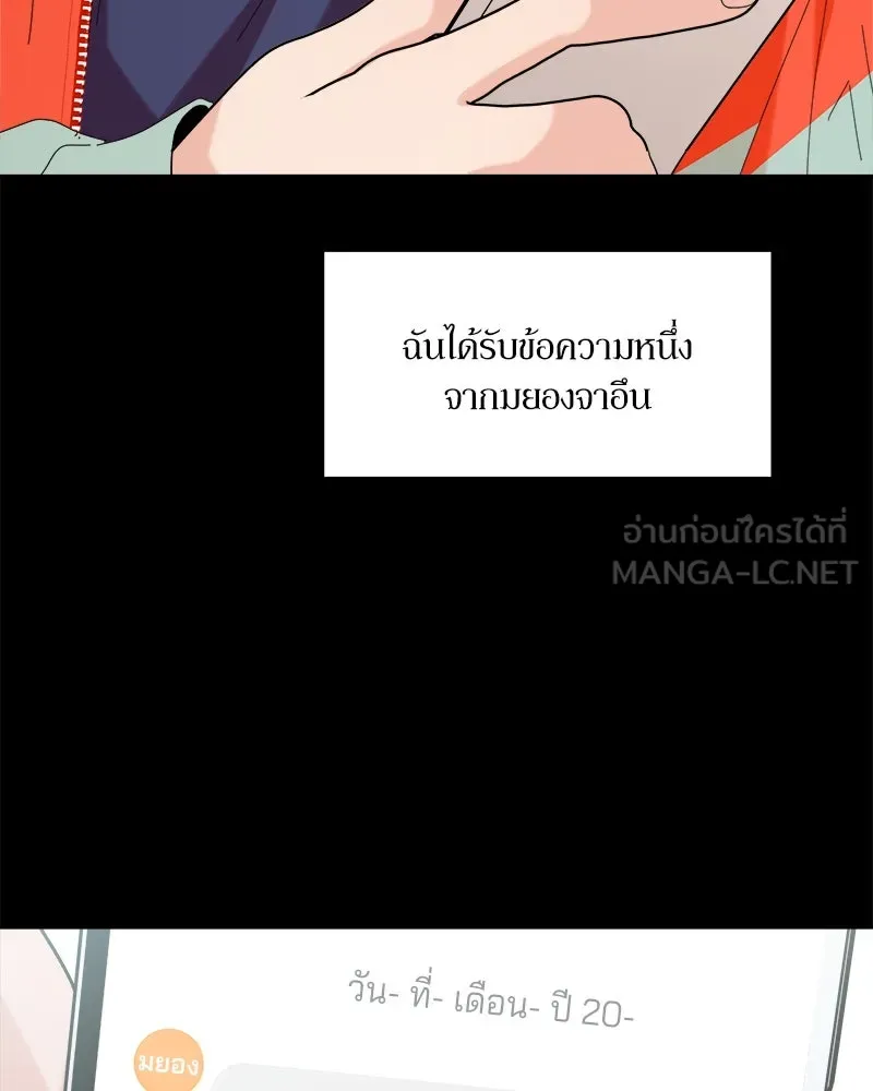 Pyramid Game เกมพีระมิด ตอนที่ 80 รูปที่ 18