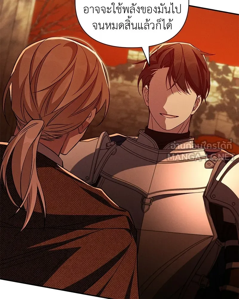 โอ้ ศัตรูที่รัก ตอนที่ 109 รูปที่ 30