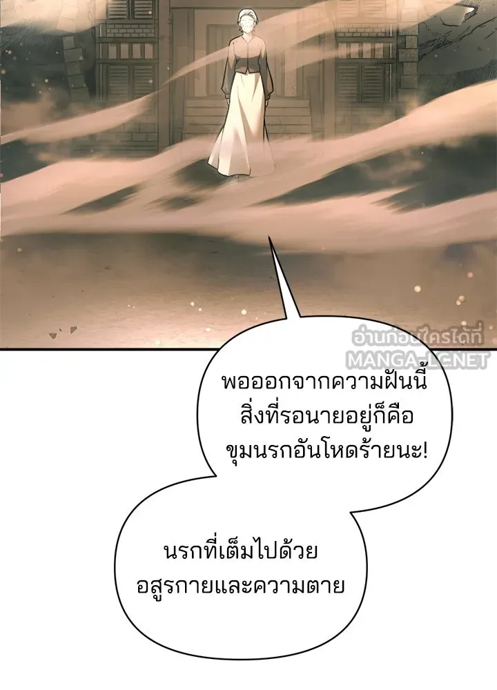 ผู้พิชิตเกมป้องกันฐาน ตอนที่ 163 รูปที่ 117