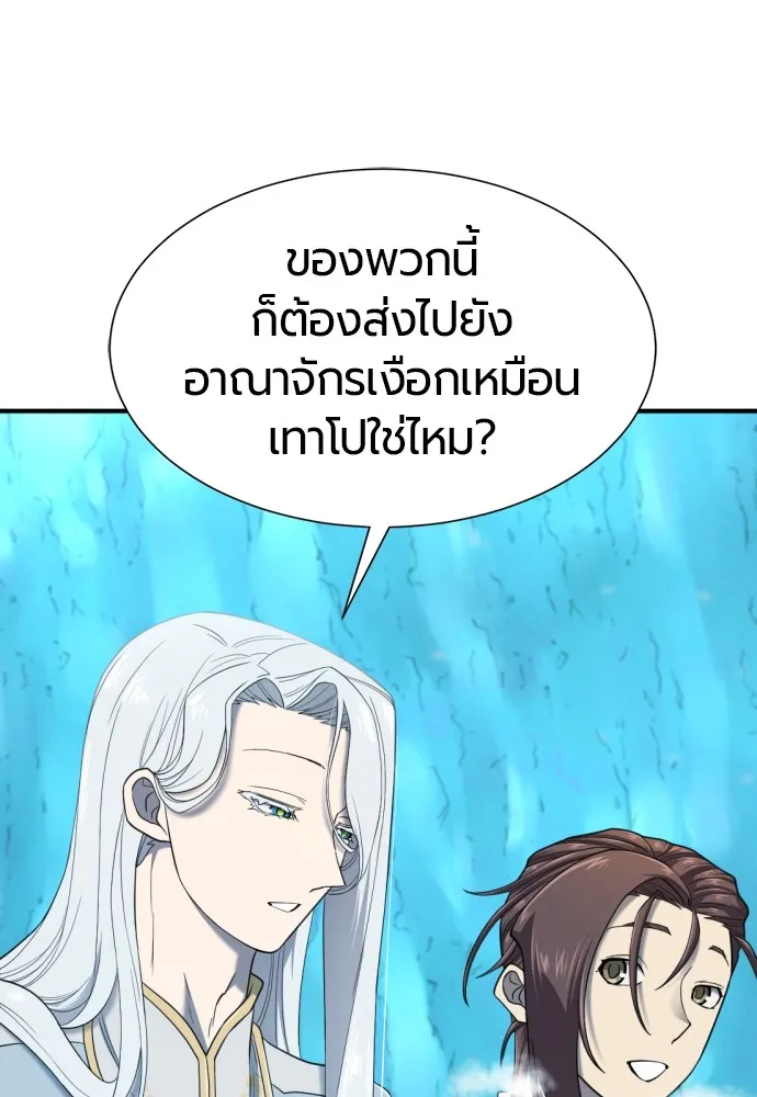 ยอดสถาปนิกผู้พิทักษ์อาณาจักร ตอนที่ 152 รูปที่ 16