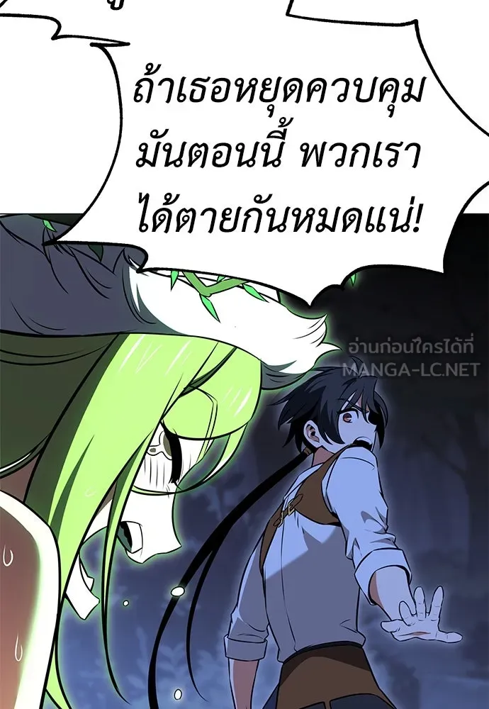 ไอ้เพลเยอร์นั่น ฉันฆ่ามันเอง ตอนที่ 12 รูปที่ 129