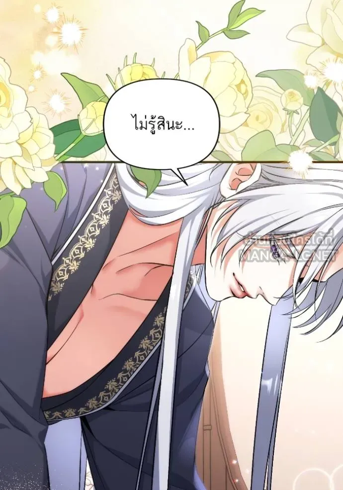 แด่ตัวละครโปรด ตอนที่ 102 รูปที่ 116