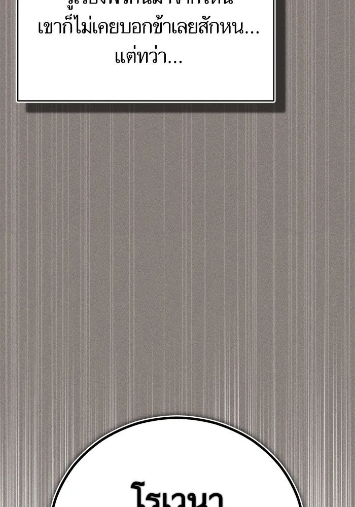 บุตรีดยุกขอไม่แต่งงานbrกับหนุ่มในฝัน ตอนที่ 88 รูปที่ 101