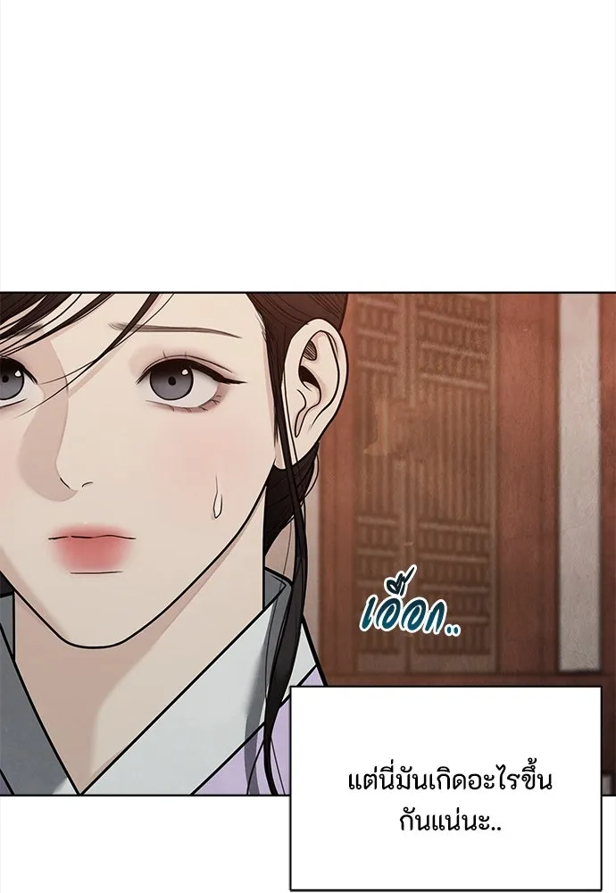 ความลับของสาวร่างทรง ตอนที่ 46 รูปที่ 10