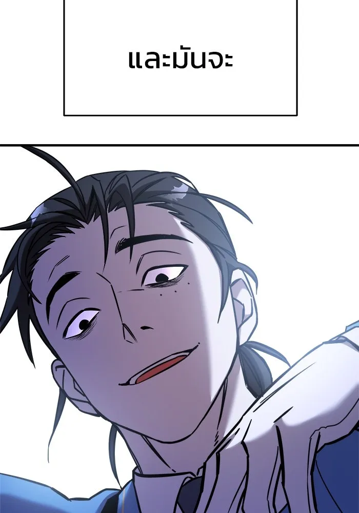 วายร้ายก็อยากมีรัก ตอนที่ 65 รูปที่ 202