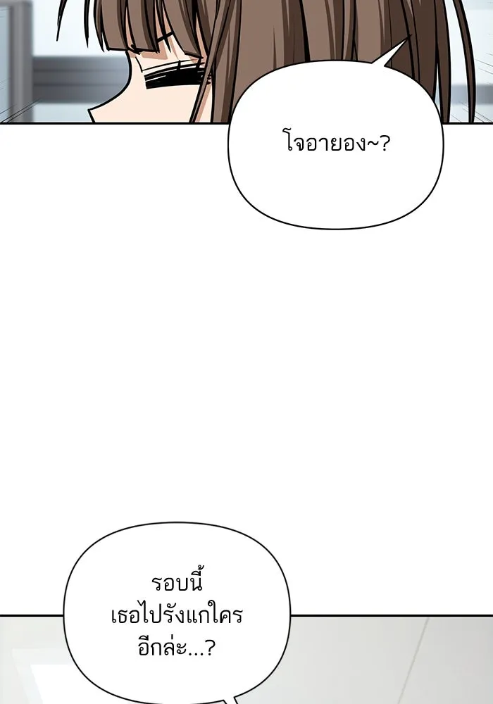 โชคชะตานำพารัก ตอนที่ 114 ความสนใจ รูปที่ 38