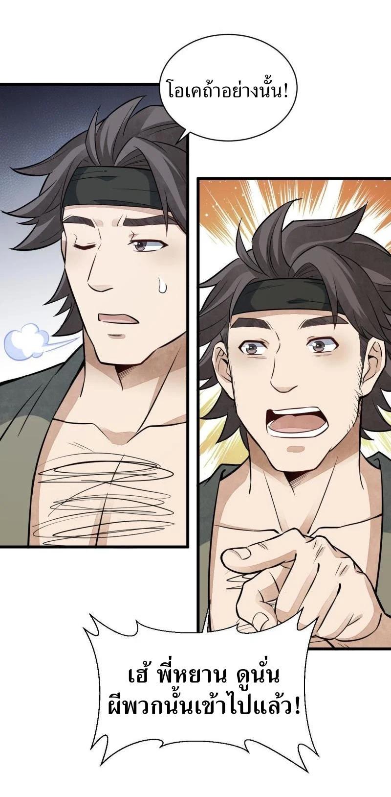 Manga-lc-com อ่านมังงะ อ่านการ์ตูน ออนไลน์ ฟรี Lan Ke Qi Yuan ตอนที่ 1 2 3 4 5 6 7 8 9 10 11 12 13 14 ฟรี ไม่มีโฆษณา Manga-lc - อ่าน มังงะ อ่าน การ์ตูน ออนไลน์ อ่านมังงะ ฟรี