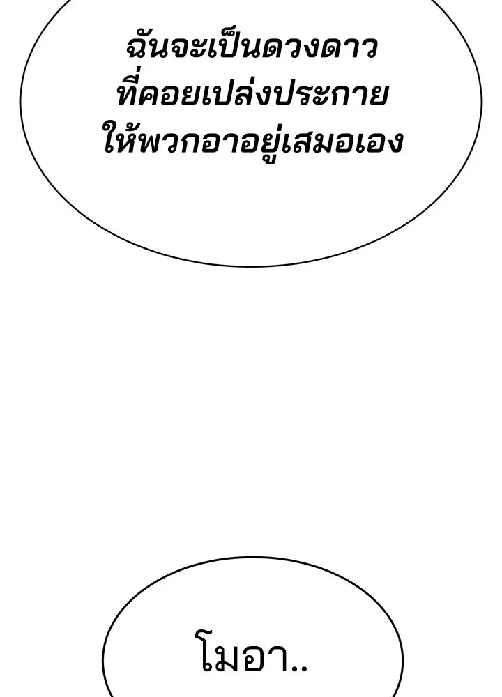 กฎเหล็กบ้านสายลับ ตอนที่ 46 รูปที่ 107