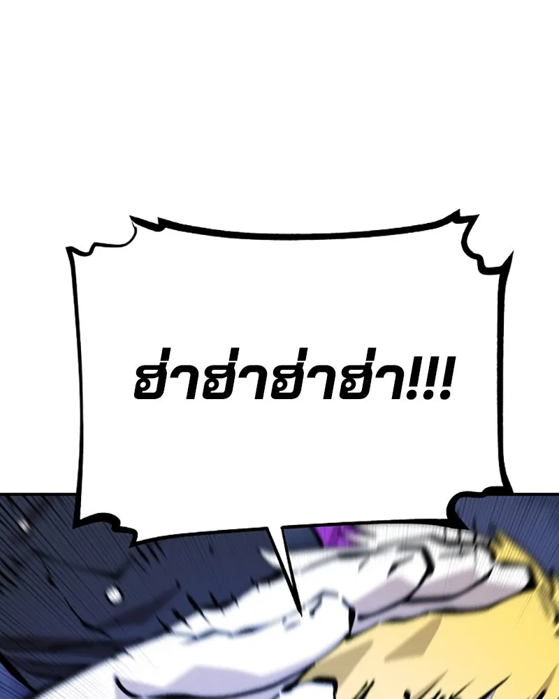 Player ตอนที่ 90 รูปที่ 104