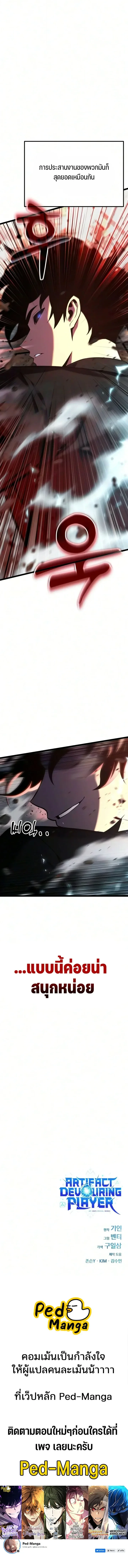 Manga-lc-com อ่านมังงะ อ่านการ์ตูน ออนไลน์ ฟรี Artifact-Devouring Player ตอนที่ 1 2 3 4 5 6 7 8 9 10 11 12 13 14 ฟรี ไม่มีโฆษณา Manga-lc - อ่าน มังงะ อ่าน การ์ตูน ออนไลน์ อ่านมังงะ ฟรี