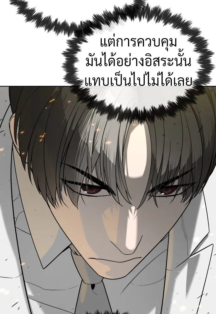 นักฆ่าย้อนวัย ตอนที่ 101 รูปที่ 155