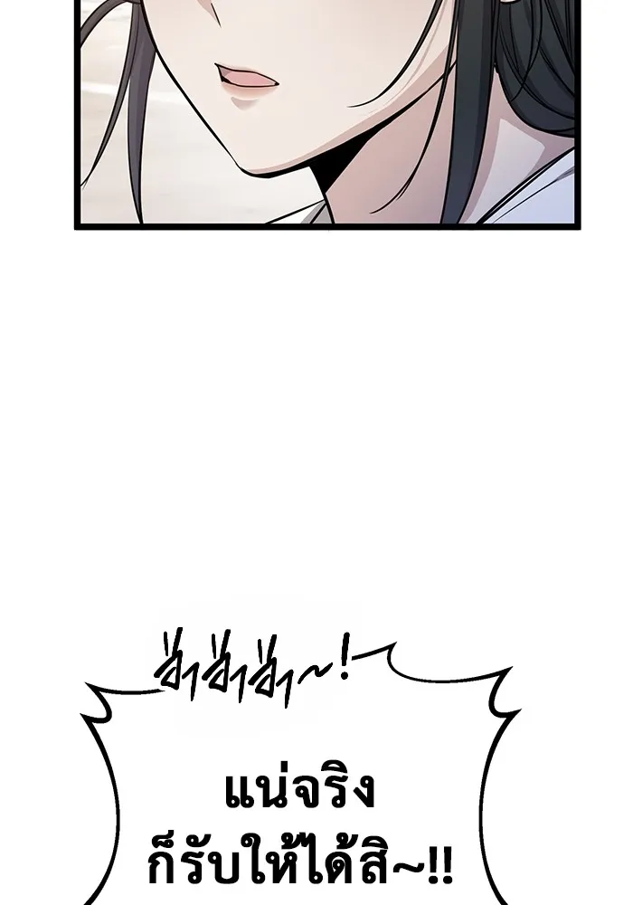 ราชินีนักบู๊ ตอนที่ 9 รูปที่ 125